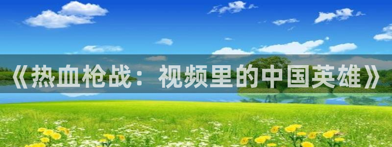 新闻图片