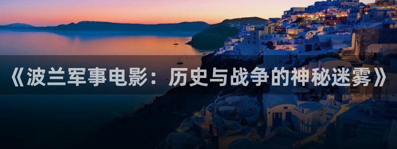 大决战49集全在线看星辰影院