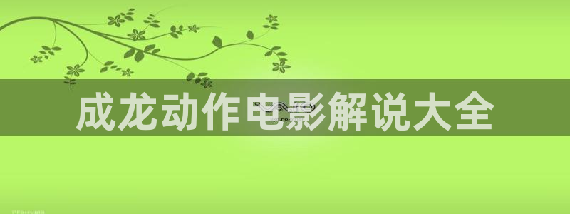 星辰影视在线观看免费的高清电影