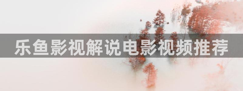 星辰影视在线看