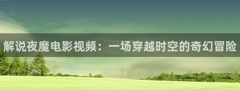 唐朝诡事录之西行免费观看全集高清星辰影院