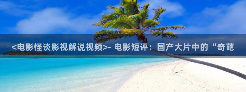 星辰影院楚乔传第二部