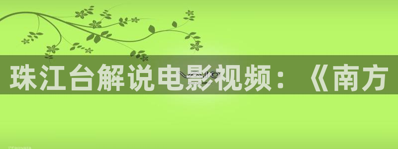 锦绣安宁星辰影院