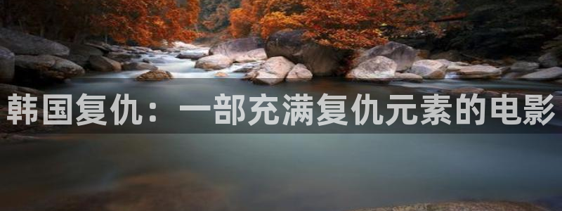 唐朝诡事录之西行星辰影院免费观看