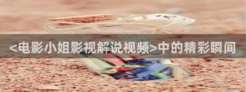 2025难哄电视剧免费看星辰影院