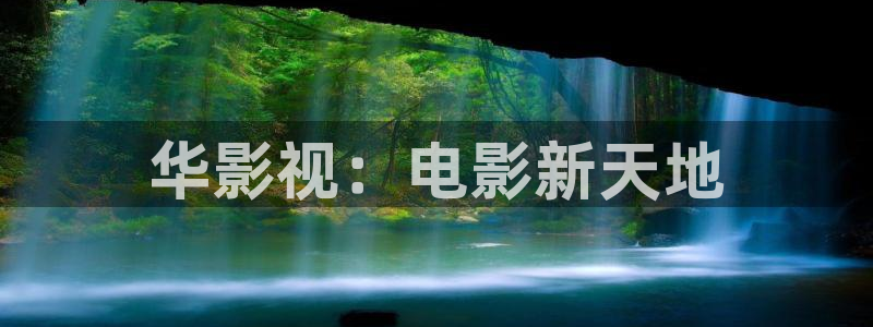 棋魂星辰影视全集在线观看免费