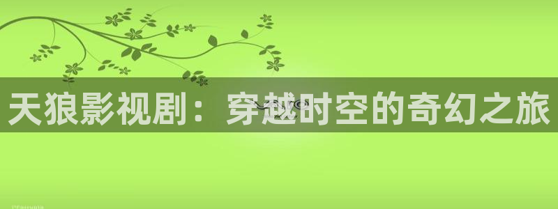 一念永恒星辰影院