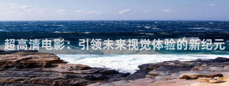 星辰策驰影院免费观看