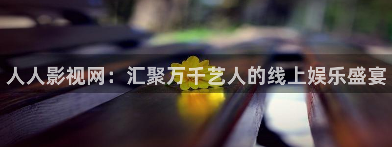 策驰星辰影院在线播放免费