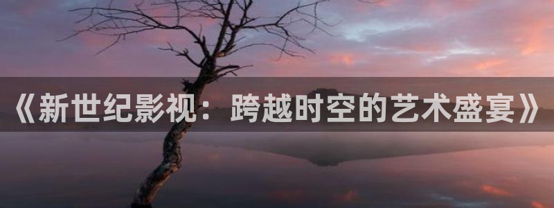 宿敌星辰影院免费观看