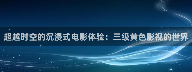 星辰影院免费在线观看视频