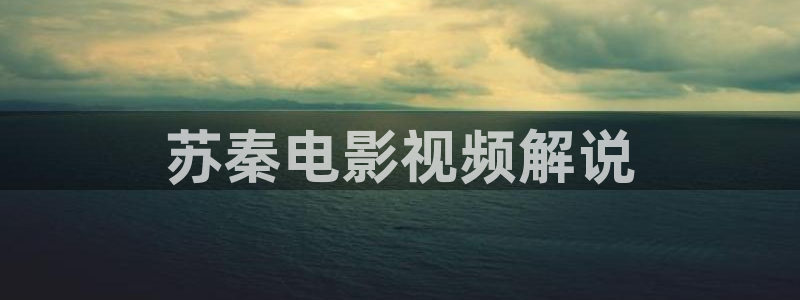星辰影院短剧
