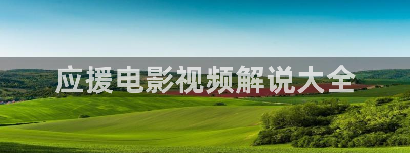 新闻图片